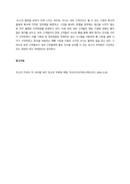 `버즈 마케팅(buzz marketing)`이란 무엇인지 설명하고, 버즈 마케팅의 성공사례에 대해 조사하여 제출하시오  서론-3