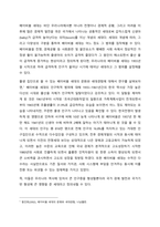 베이비부머 세대 인터뷰를 통해, 노후 준비에 있어서 한국의 복지가 잔여적인지, 제도적인지를 논하시고, 정책적 시사점을 쓰시오  서론 (1)-2
