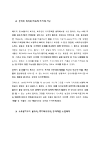 베이비부머 세대 인터뷰를 통해, 노후 준비에 있어서 한국의 복지가 잔여적인지, 제도적인지를 논하시고, 정책적 시사점을 쓰시오  서론 (1)-3