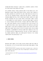베이비부머 세대 인터뷰를 통해, 노후 준비에 있어서 한국의 복지가 잔여적인지, 제도적인지를 논하시고, 정책적 시사점을 쓰시오  서론 (1)-4