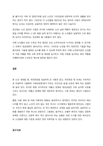 베이비부머 세대 인터뷰를 통해, 노후 준비에 있어서 한국의 복지가 잔여적인지, 제도적인지를 논하시고, 정책적 시사점을 쓰시오  서론 (1)-5