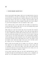 베트남, 잊지 말아야 할 것을 잊었다  서론-2