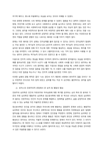 벡의 인지적 성격이론과 로저스의 현상학적 성격이론을 비교하고 자신의 관점에서 설명하시오  서론-2