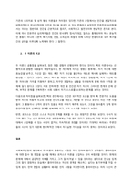 벡의 인지적 성격이론과 로저스의 현상학적 성격이론을 비교하고 자신의 관점에서 설명하시오  서론-3