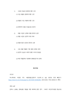 변우용 머리말-4