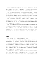 변혁적 리더십과 거래적 리더십을 중심으로  이름-3