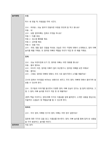 보육과정의 구성 원리에 대해 구체적으로 설명하고, 이러한 원리가 반영된 활동계획안을 작성하시오  서론-4
