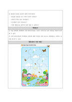 보육현장에서 수학교육을 위한 물리적 환경 구성 시, 영아, 유아를 위한 수학학습 영역 구성에 대하여 정리하고, 자신이 생각하는 가장 효율적인 교수학습자료를 이용한 실제 수업 방법을 제시하시오  서론-5