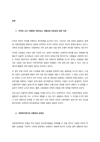 보편성과 선정성의 원칙에 대해 비교하고, 각 나라마다 보편성과 선정성이 공존할 수 밖에 없는 이유에 대하여, 본인 의견을 서술하시오  서론-2