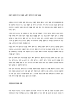 복지국가는 삶이다 감상문  서론-2