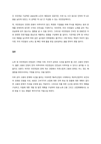 복지국가는 삶이다 감상문  서론-3