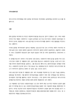 복지사각지대 취약계층을 위한 읍면동 복지허브화 추진체계와 실천영역을 분석하여 보고서를 제출하시오  서론 (1)-1
