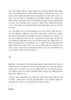 복지사각지대 취약계층을 위한 읍면동 복지허브화 추진체계와 실천영역을 분석하여 보고서를 제출하시오  서론 (1)-3