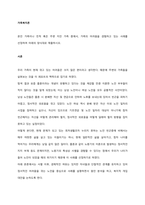 본인 가족이나 친척 혹은 주변 지인 가족 중에서, 가족의 어려움을 경험하고 있는 사례를 선정하여 아래의 양식대로 제출하시오  서론 (1)-1