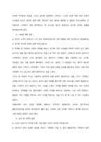 본인 가족이나 친척 혹은 주변 지인 가족 중에서, 가족의 어려움을 경험하고 있는 사례를 선정하여 아래의 양식대로 제출하시오  서론 (1)-3