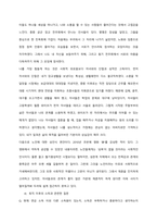 본인 가족이나 친척 혹은 주변 지인 가족 중에서, 가족의 어려움을 경험하고 있는 사례를 선정하여 아래의 양식대로 제출하시오  서론 (1)-4
