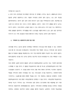 본인 가족이나 친척 혹은 주변 지인 가족 중에서, 가족의 어려움을 경험하고 있는 사례를 선정하여 아래의 양식대로 제출하시오  서론 (1)-5