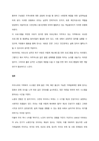 본인 가족이나 친척 혹은 주변 지인 가족 중에서, 가족의 어려움을 경험하고 있는 사례를 선정하여 아래의 양식대로 제출하시오  서론 (1)-6