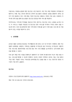 본인 거주지역의 지역사회복지실천 현장을 한 곳 선정하여 해당 현장의 운영주체, 설립목적, 사업, 대상자, 운영현황 등에 대해 조사하여 정리하시오 그리고 기관의 의의와 지역사회복지에 기여하고 있는 정도에 대-3