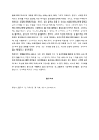 본인의 가족의 가계도, 생태도를 제시 후, 본인 가족 구성원 간의 경계, 가족 외부와의 경계, 가족의 의사소통 등을 설명하시오  우리 가족의 3대 가계도-3