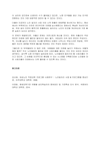 본인이 가장 관심있는 사회복지제도를 1가지 선택하여 그 분야별 정책 및 서비스현황에 대해 간략하게 설명하고 문제점을 제시하시오  서론 (1)-4