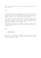 본인이 생각하기에 훌륭한 광고를 선정하고, 선정한 이유를 광고학에서 배운 내용을 바탕으로 설명하시오  서론-1