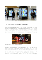 본인이 생각하기에 훌륭한 광고를 선정하고, 선정한 이유를 광고학에서 배운 내용을 바탕으로 설명하시오  서론-2