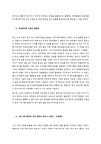 부동산 산업의 여건 변화  사회 경제적 변화-3
