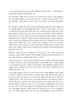 부동산 산업의 여건 변화  사회 경제적 변화-4