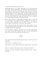 부동산 산업의 여건 변화  사회 경제적 변화-5