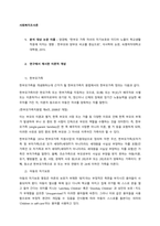 분석 대상 논문 이름  양경해, “한부모 가족 자녀의 자기보호와 미디어 노출이 학교생활적응에 미치는 영향  한부모와 양부모 비교를 중심으로”, 석사학위 논문, 숙명여자대학교 대학원, 2015  연구에서 제-1