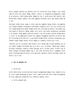 분석 대상 논문 이름  양경해, “한부모 가족 자녀의 자기보호와 미디어 노출이 학교생활적응에 미치는 영향  한부모와 양부모 비교를 중심으로”, 석사학위 논문, 숙명여자대학교 대학원, 2015  연구에서 제-3