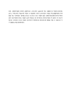 분석 대상 논문 이름  양경해, “한부모 가족 자녀의 자기보호와 미디어 노출이 학교생활적응에 미치는 영향  한부모와 양부모 비교를 중심으로”, 석사학위 논문, 숙명여자대학교 대학원, 2015  연구에서 제-6