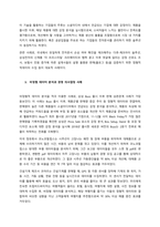 빅데이터의 특성은 다양한 데이터의 유형과 계속 발생하는 데이터를 활용한다는 것을 포함한다 이와 관련하여 다음 사항에 대하여 토의하라  서론-3