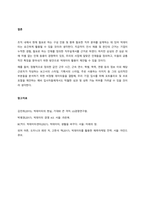 빅데이터의 특성은 다양한 데이터의 유형과 계속 발생하는 데이터를 활용한다는 것을 포함한다 이와 관련하여 다음 사항에 대하여 토의하라  서론-4