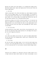 사례관리의 개념과 사례관리사의 역할을 기술한 후, 장애인 또는 노인사례를 가지고 사례관리기법에 의하여 서비스 제공 과정을 기술하시오  서론-3