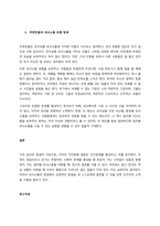 사티어의 의사소통 유형에 따라 가족구성원 또는 가까운 직장동료 집단, 친구모임의 구성원을 분석해 보시오  서론-3