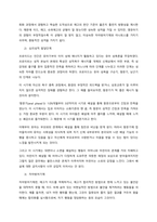 사회문제 사례 발췌 및 문제 해결하기 위한 개입방법 기술  서론-3