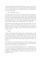 사회문제 사례 발췌 및 문제 해결하기 위한 개입방법 기술  서론-4