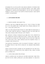 사회보험법 중 노인장기요양보험에 대해 자세히 기술하고, 혹시 문제점이 있다면 무엇이며, 그 대처방안에 대해 본인의 생각으로 설명해 보시오  서론-3