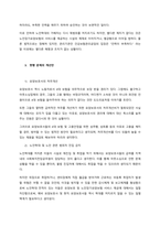 사회보험법 중 노인장기요양보험에 대해 자세히 기술하고, 혹시 문제점이 있다면 무엇이며, 그 대처방안에 대해 본인의 생각으로 설명해 보시오  서론-4