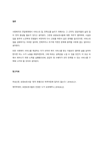 사회보험법 중 노인장기요양보험에 대해 자세히 기술하고, 혹시 문제점이 있다면 무엇이며, 그 대처방안에 대해 본인의 생각으로 설명해 보시오  서론-5
