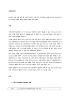 사회복지 공공 전달 체계 중 지방자치단체가 운영 중인 지역사회복지(보장) 협의체 1개소를 임의로 선정해서 아래의 형식에 맞춰서 내용을 작성하세요  서론-1