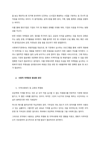 사회복지 마케팅이 영리기업의 마케팅과 구분되는 특성에 대해 설명하고, 사회복지 마케팅 활성화를 위한 방안 세 가지를 제시하시오  서론-2
