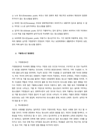 사회복지 문제를 소재로 한 영화를 관람한 후 영화 속 사회복지 문제를 구체적으로 정의하고, 해결방안을 제시하시오  서론-2