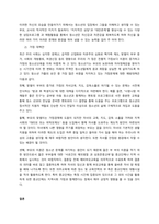 사회복지 문제를 소재로 한 영화를 관람한 후 영화 속 사회복지 문제를 구체적으로 정의하고, 해결방안을 제시하시오  서론-4