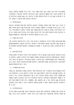 사회복지 발달과정에 있어서 국가개입의 필요성에 대하여 다음을 기준으로 보고서를 제출하시기 바랍니다  서론-2