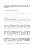 사회복지 발달과정에 있어서 국가개입의 필요성에 대하여 다음을 기준으로 보고서를 제출하시기 바랍니다  서론-3