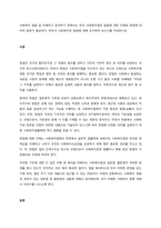 사회복지 법을 잘 이해하고 분석하기 위해서는 먼저 사회복지법의 법원에 대한 이해와 체계에 대하여 분류가 필요하다 따라서 사회복지의 법원에 대해 조사하여 보고서를 작성하시오  서론 (1)-1