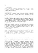 사회복지 서비스 전달체계에 대하여 설명하시오  서론-3